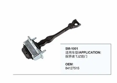 

84127515 For Chevrolet Equinox (CP8)/2017 door stoppe cars accessoire voiture door locator Firm hinge limiter tools