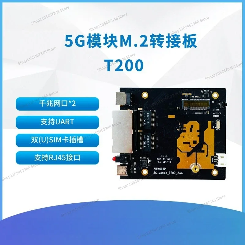 Фото Плата-адаптер RoRuSFor для всей серии 5G-модулей с интерфейсом M2, USB3.0, двумя портами Gigabit Ethernet и последовательным портом №2