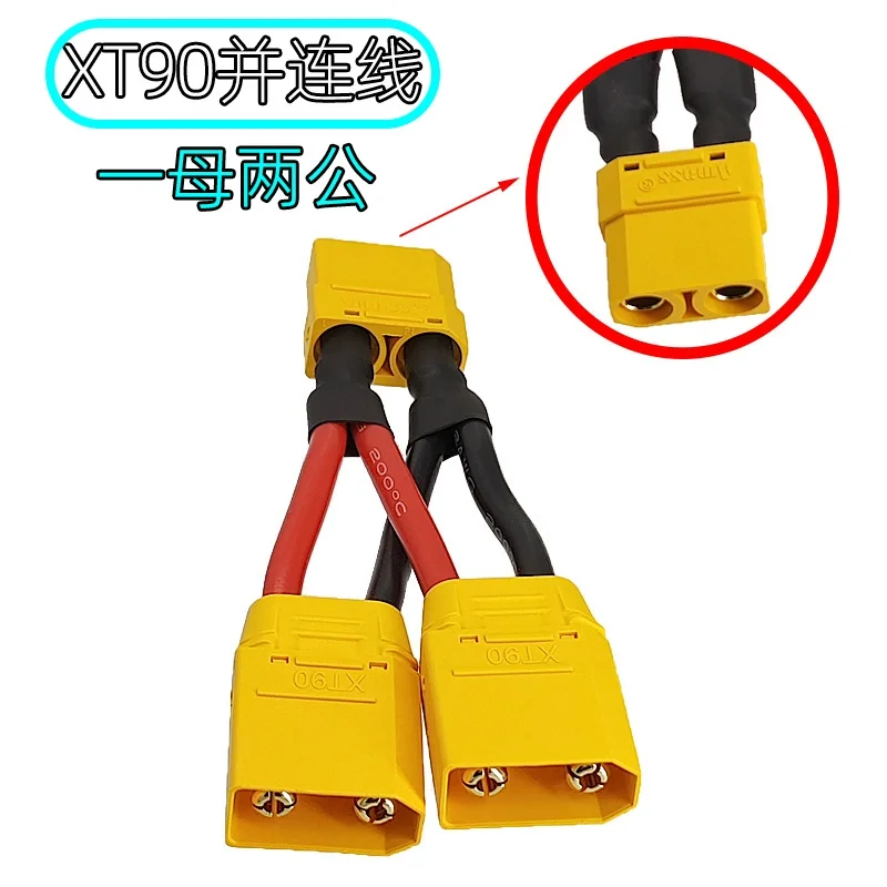 

Y-образный кабель соединитель XT90 XT60 XT30 для литиевой батареи