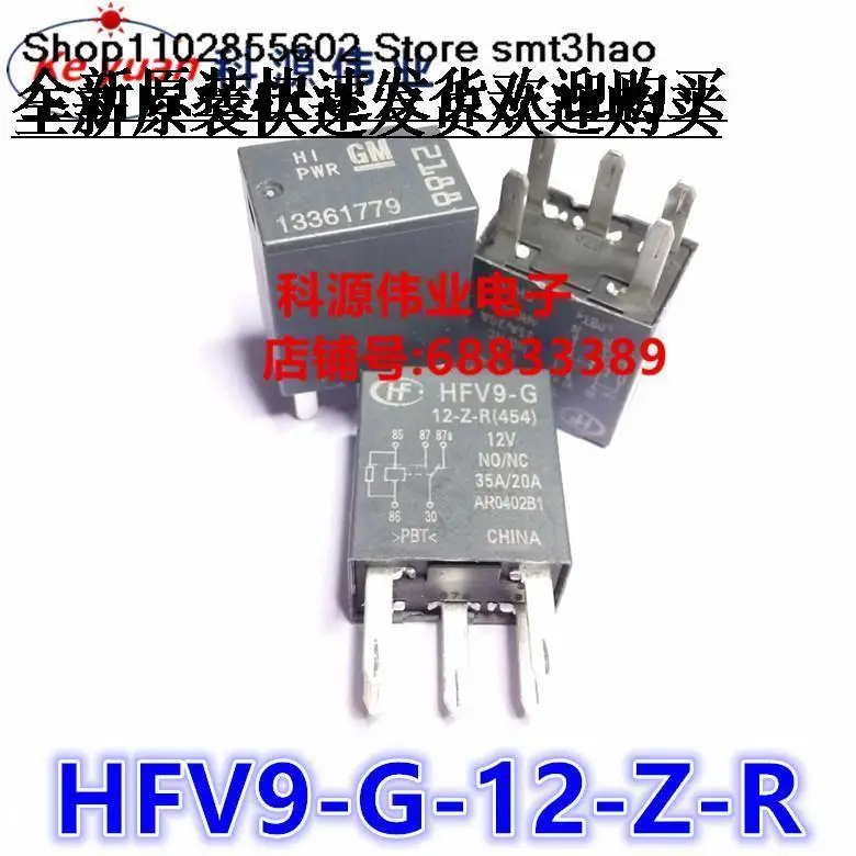 

HFV9-G-12-Z-R(454) 13361779 12V