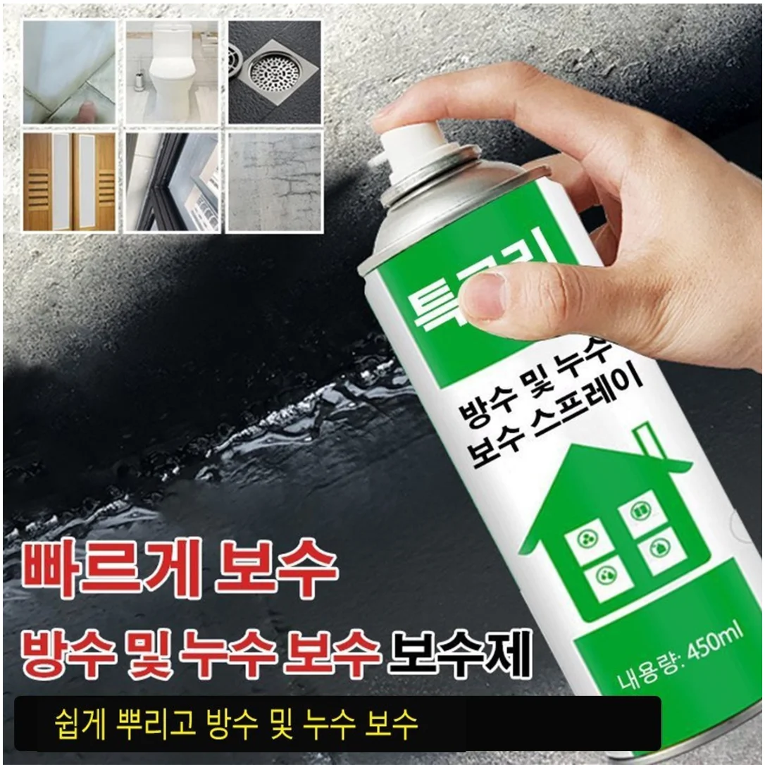 

방수 및 누수 보수제 우레탄 방수 누수 보수 스프레이 자동분사식 방수스프레이 450ml*4