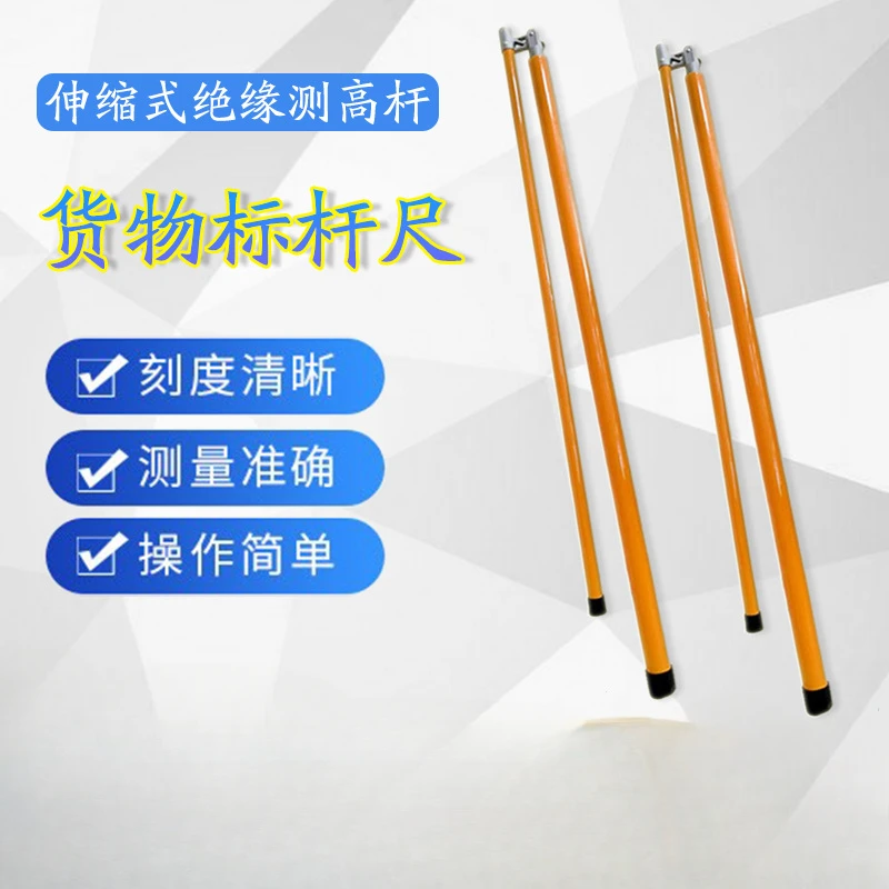 Телескопический высотомер