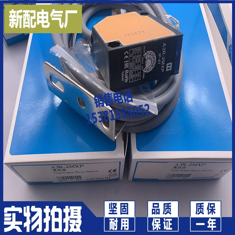 

Spot a3r-2mx photoelectric switch sensor