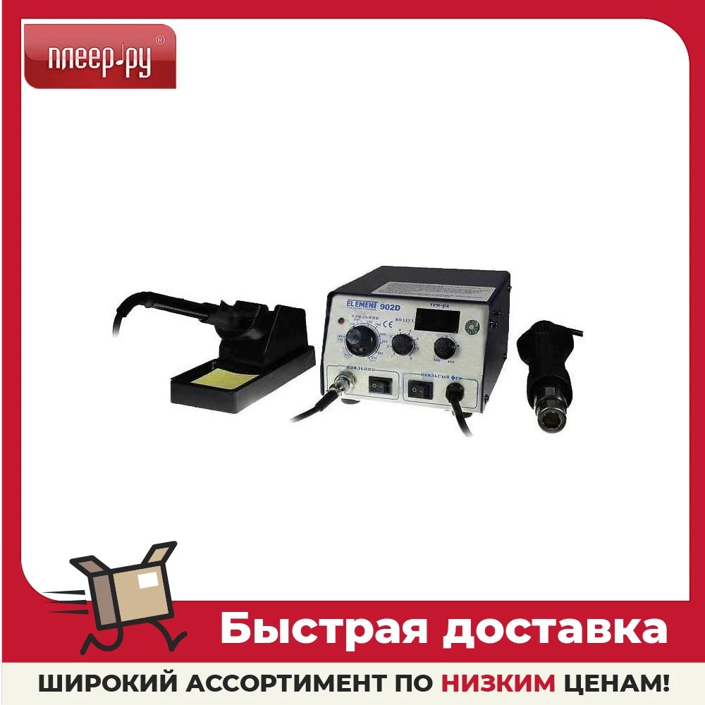 Element 902d. Станция паяльная element 902d. паяльная станция element 902.