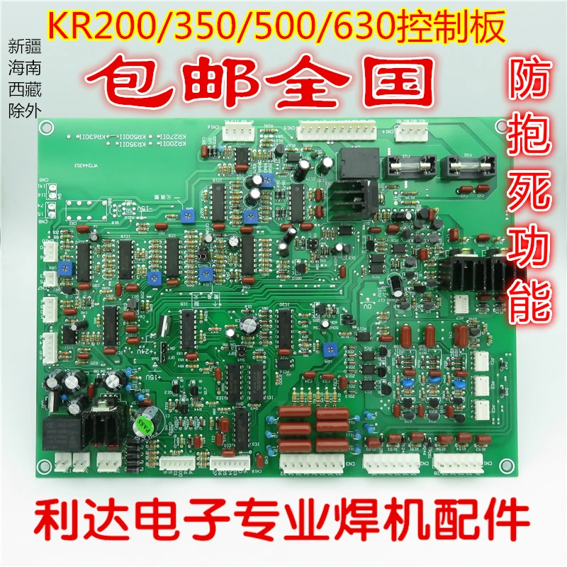 KR-500 350 Gas Shielded Welding Machine Circuit Board Circuit Board