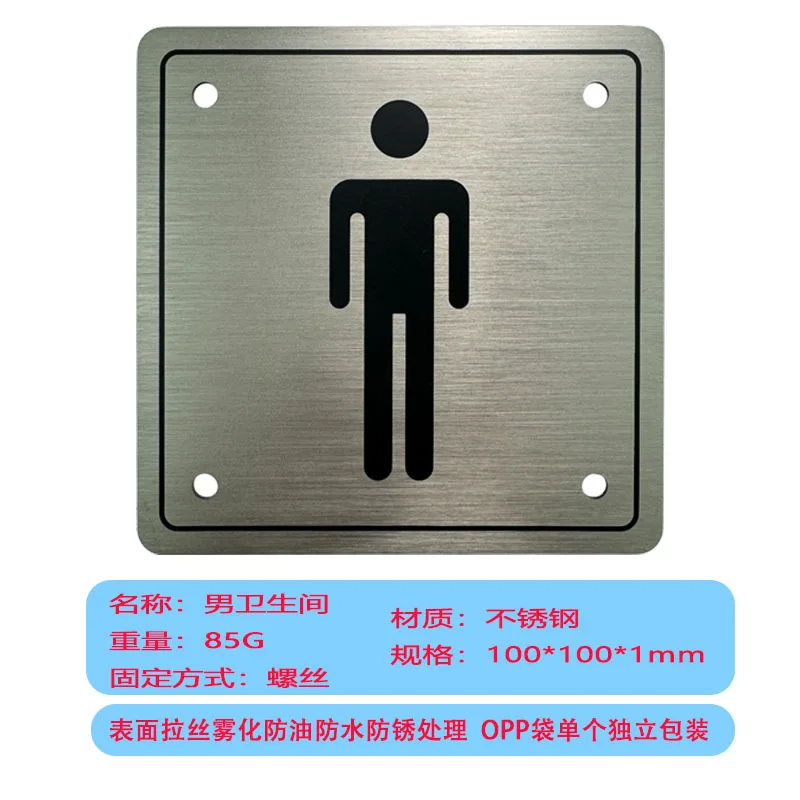 

Настенные таблички для туалета из нержавеющей стали