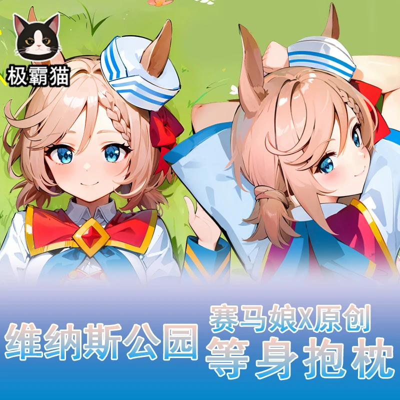 

Аниме периферийный венерин парк умамозум: Симпатичные Дерби Косплей обнимающая подушка для тела Чехол Dakimakura наволочка постельное белье Декор