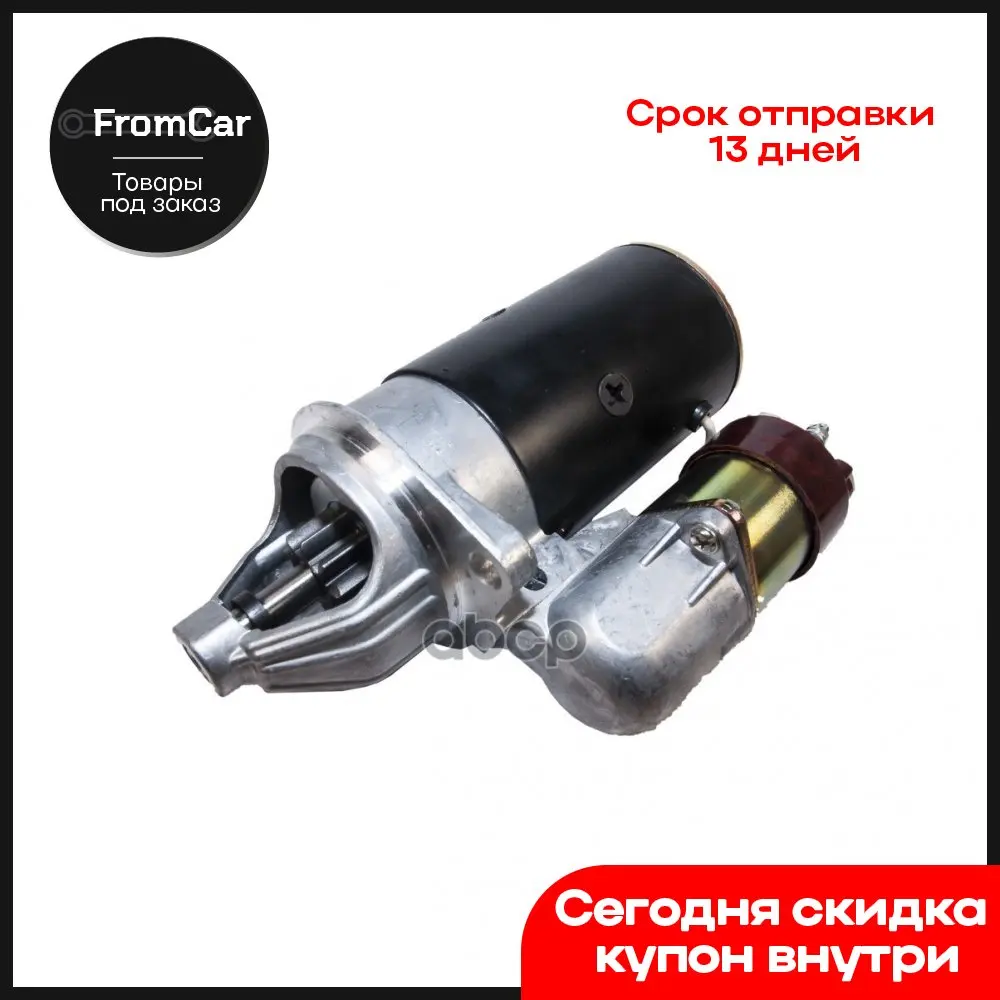 Стартер К Пусковому Двигателю Пд-10 16уд 350 (Impulse) AVTOELECTRICA арт. СТ362А - купить по