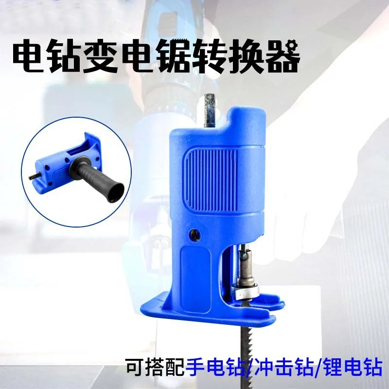 

Electric Drill Transformer Saw Conversion Head Multifunctional Modification Cutting Machine Reciprocating Saw Chuck Mini Hand He