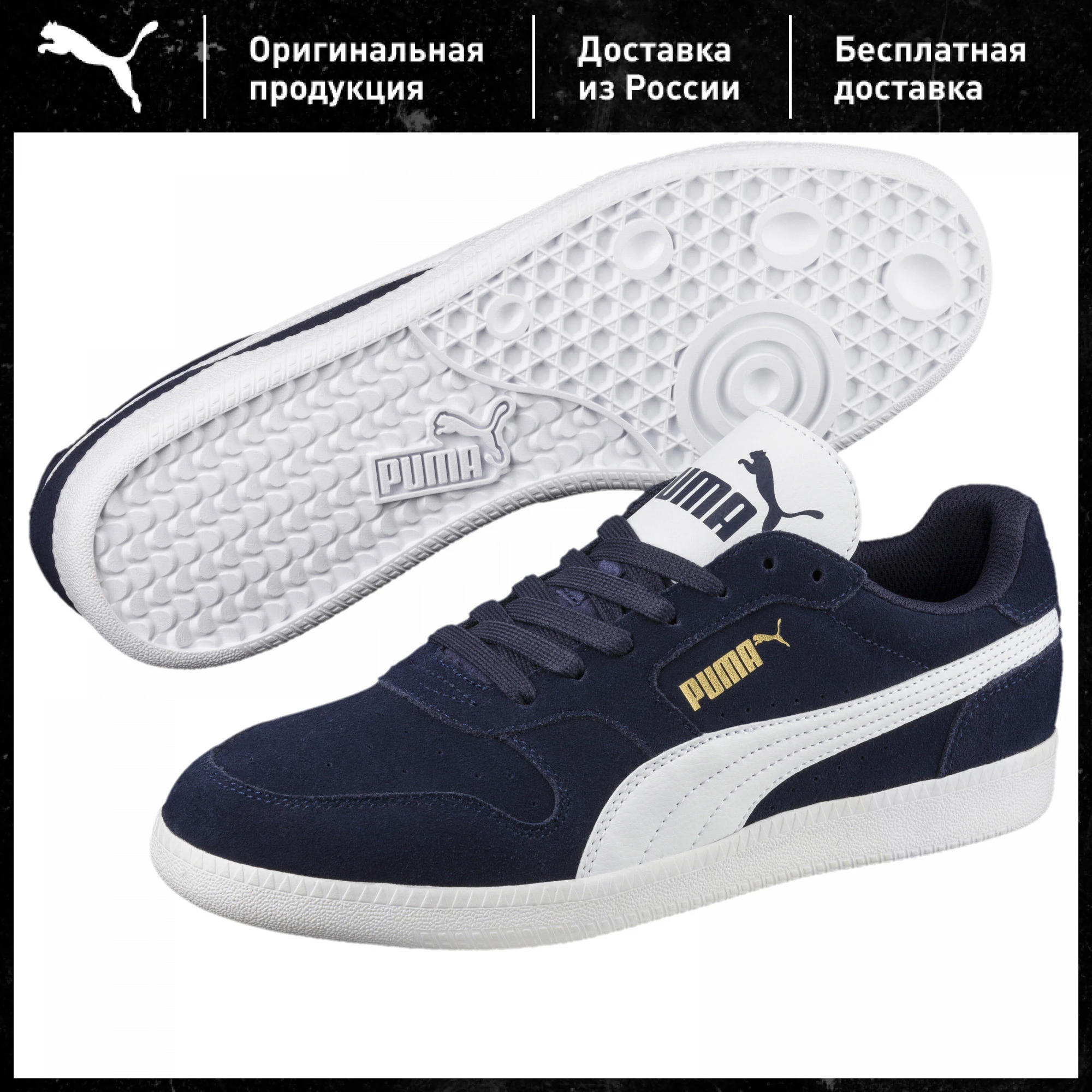 puma icra trainer