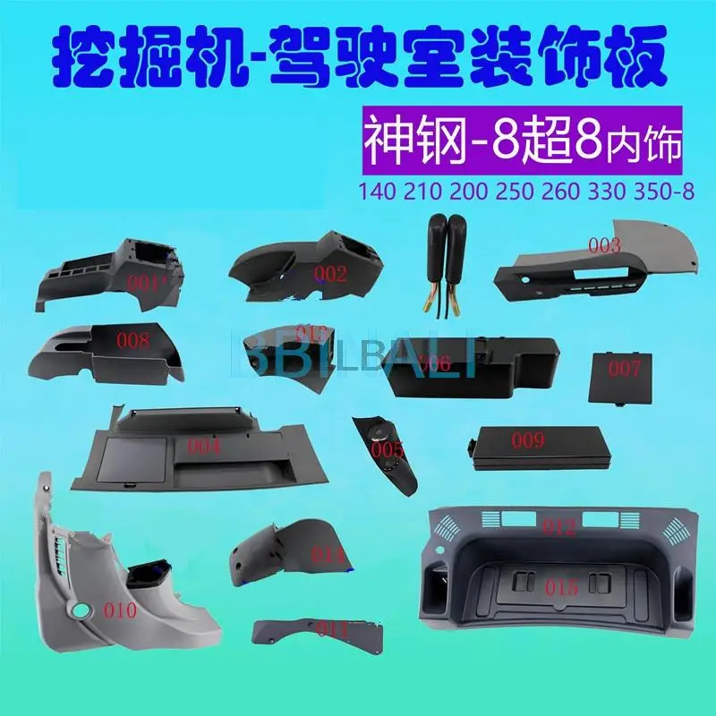 

Аксессуары для экскаватора Kobelco SK140 200 210 250 260 350-8 Super 8, качественная декоративная панель