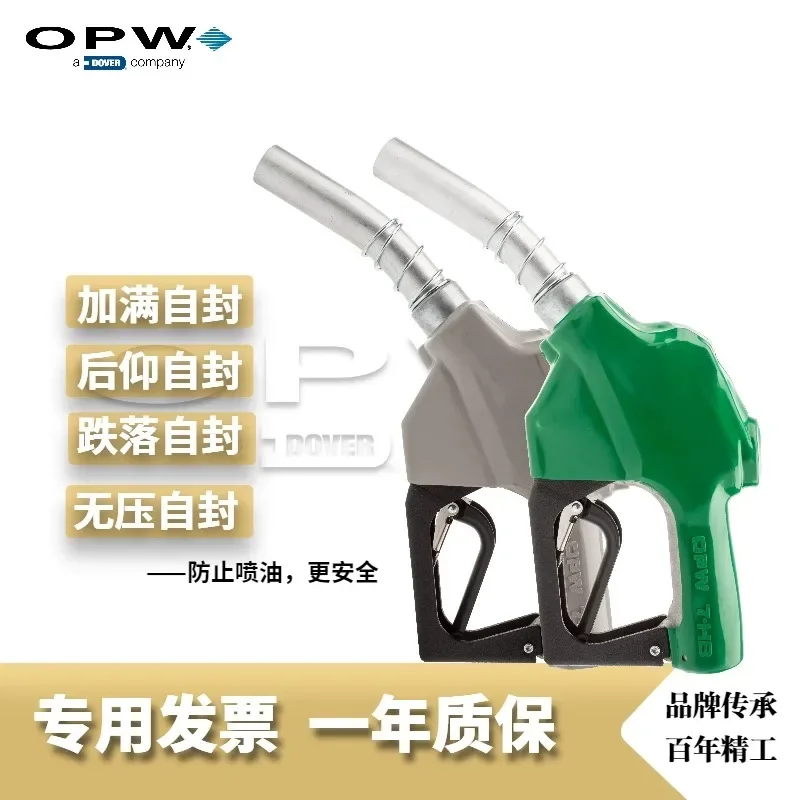 OPW 7HB однодюймовый пистолет для заправки с высоким потоком имеет без давления и