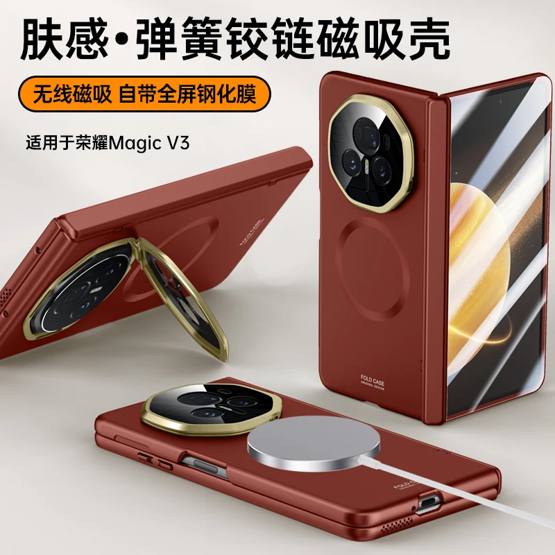 Приятный для кожи матовый чехол Honor Magic V3 магнитный беспроводной складной