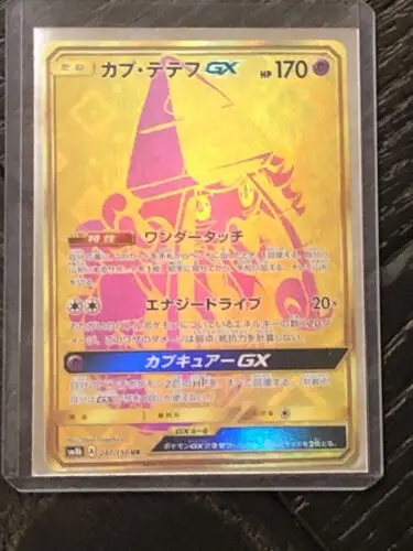

PTCG Pokemon SM8b 247/150 Tapu Lele GX UR Ultera Shiny Japanese Collection Mint Card