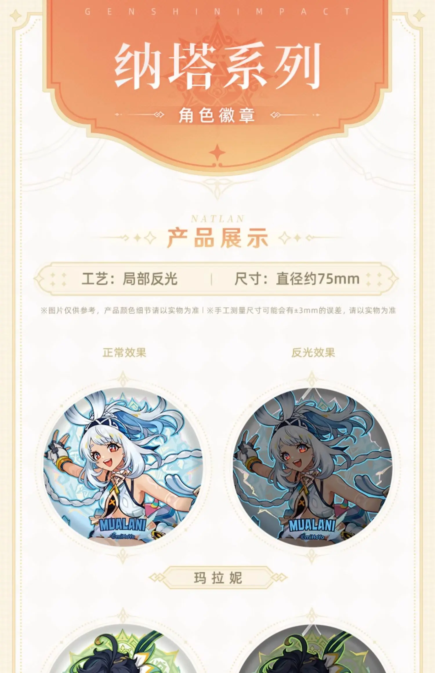 Новинка 2023 года предварительная распродажа 120 дней Sunsyea Genshin Impact Muxta Kinich Kachina