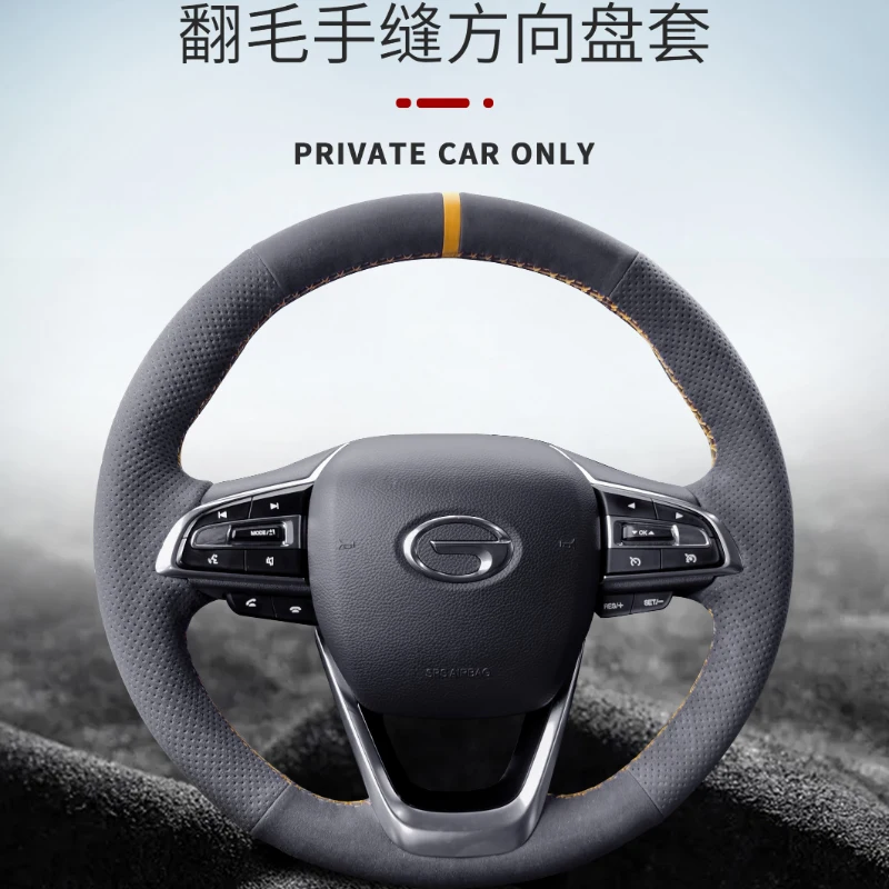 

Cover Customization for GAC Trumpchi Steering Wheel Cover Hand Sewn Suede Suitable for GS8 GS5 GS4 PLUS M8 M6 GS3