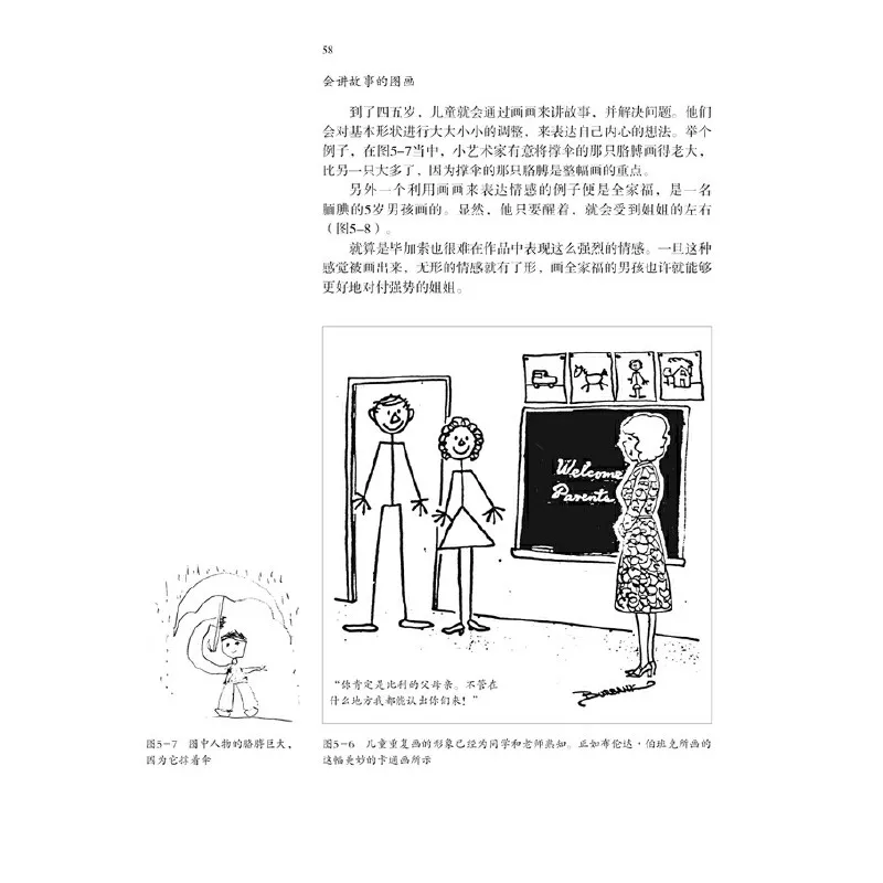 Фото Учебные пособия по рисованию за пять дней: китайская улучшенная версия для изучения пяти восприимчивых навыков в живописи №4