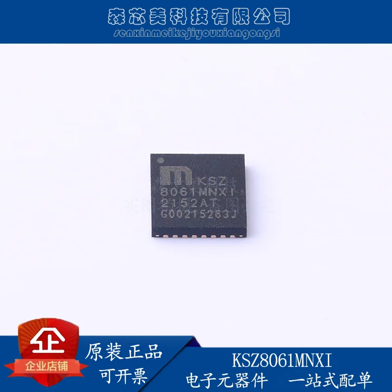 

2 шт., оригинальный новый локальный микрочип KSZ8061MNXI