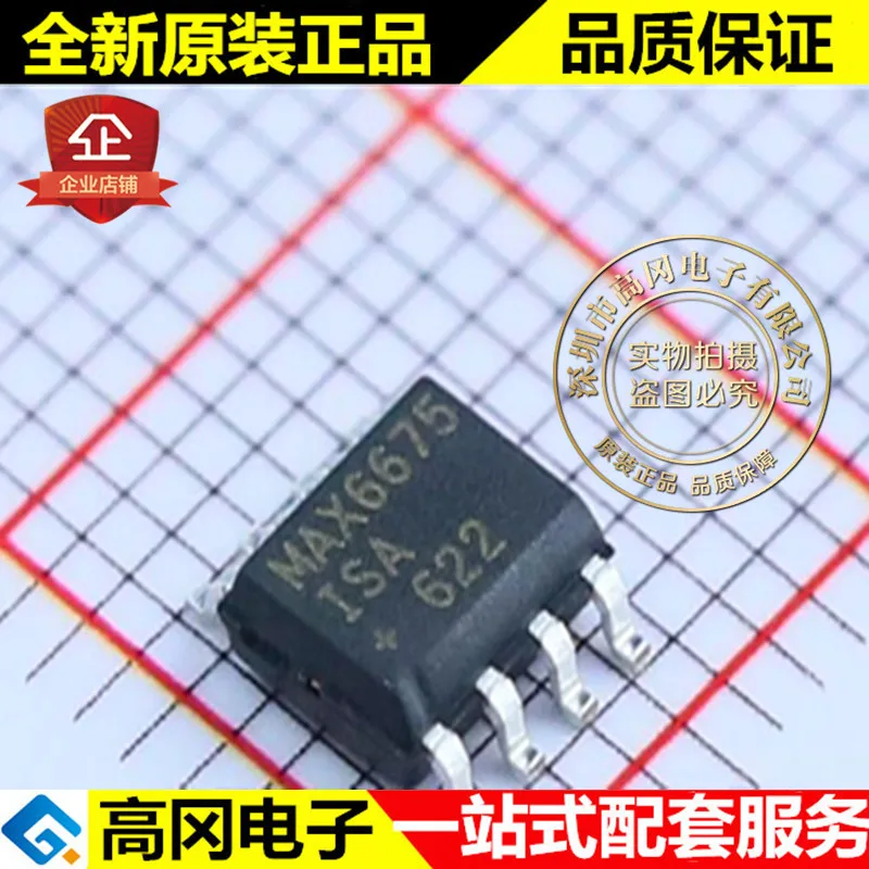 5 шт. MAX6675ISA+T MAX6675 SOP8 MAXIM