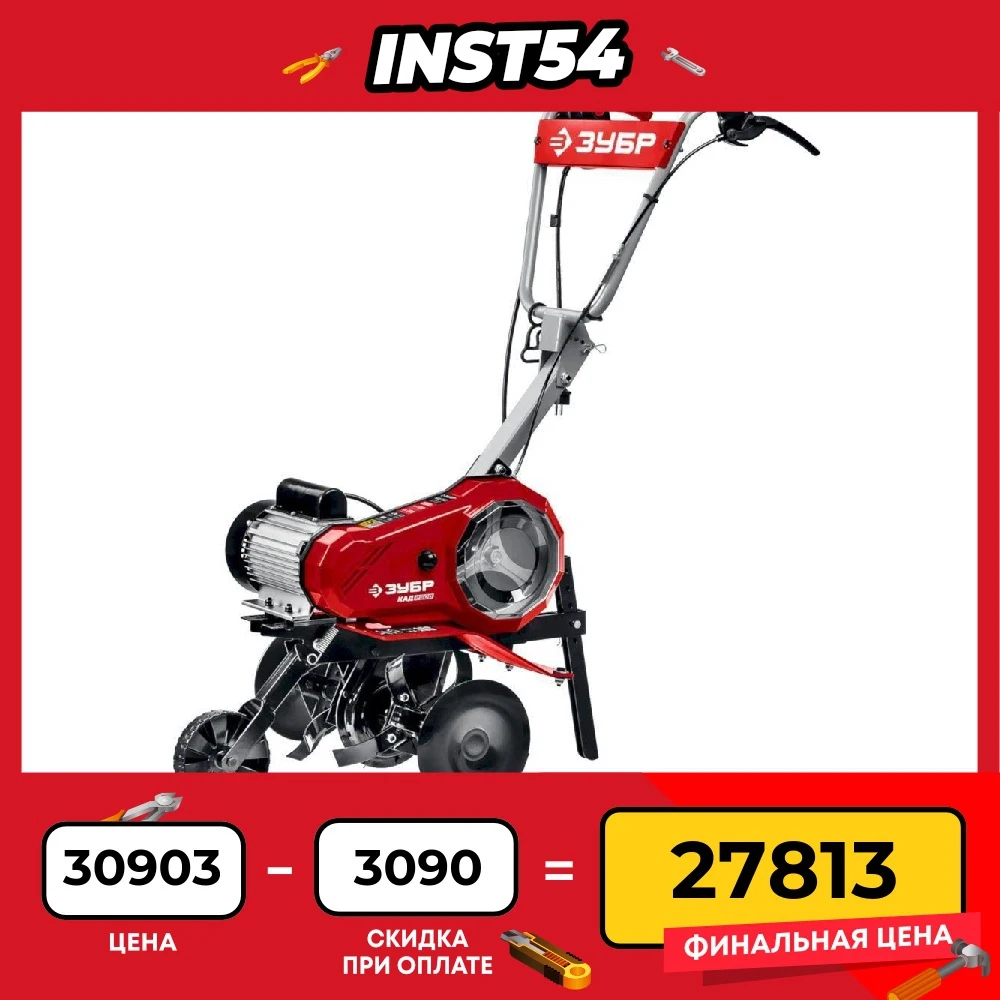5 квт. Культиватор зубр 900 ватт. Кад 2500 зубр. Культиватор зубр кад-2500. Зубр кад-2500 культиватор навесное оборудование.