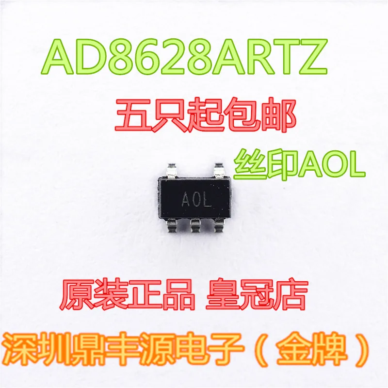 

Package mailAD8628ARTZ AD8628 SOT23-5 A0L/AOL 10pcs