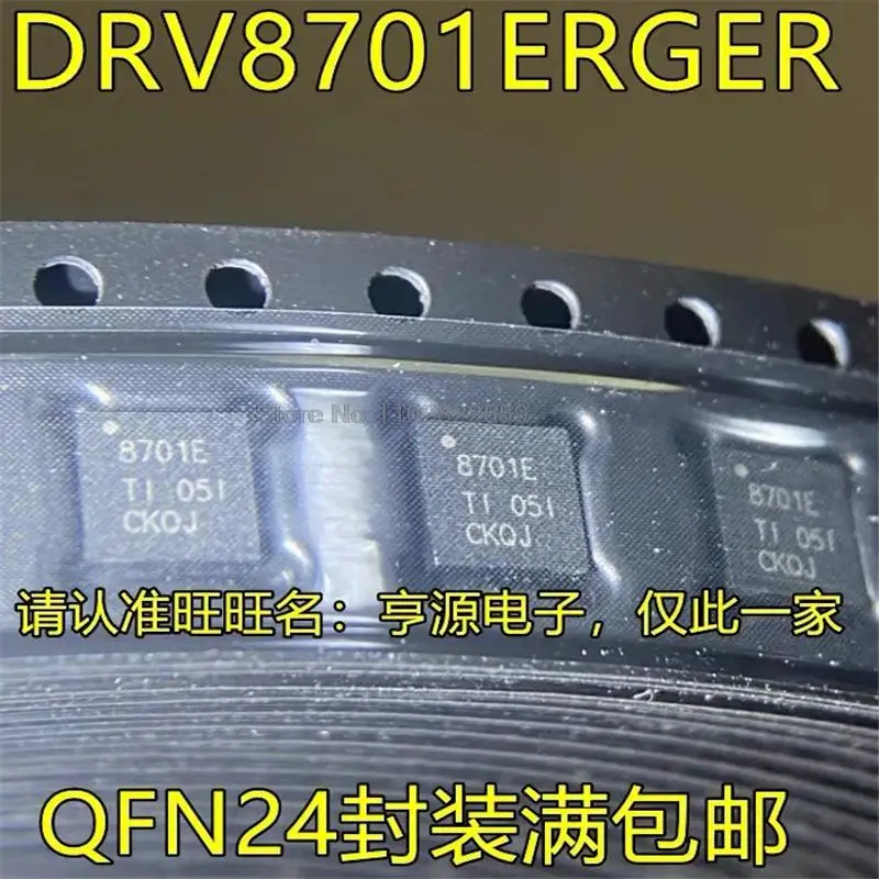 1-10 ���. DRV8701ERGER 8701E DRV8701E QFN24