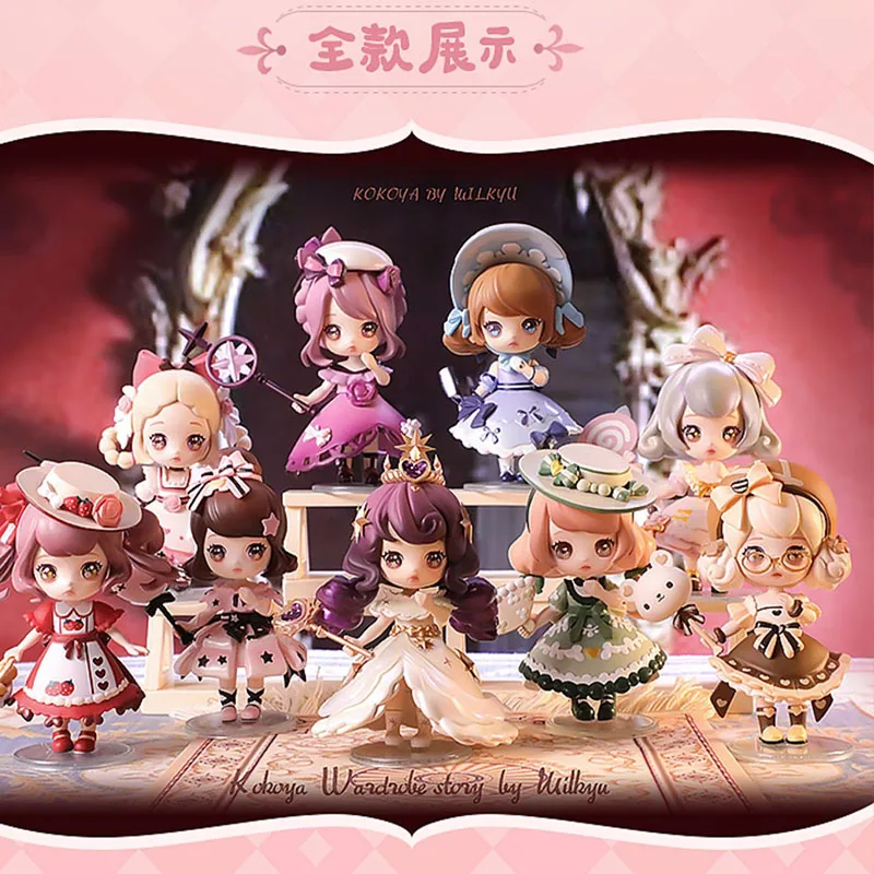 Женская Игрушка KOKOYA серия историй шкафа аниме фигурка кукла сюрприз коробка для
