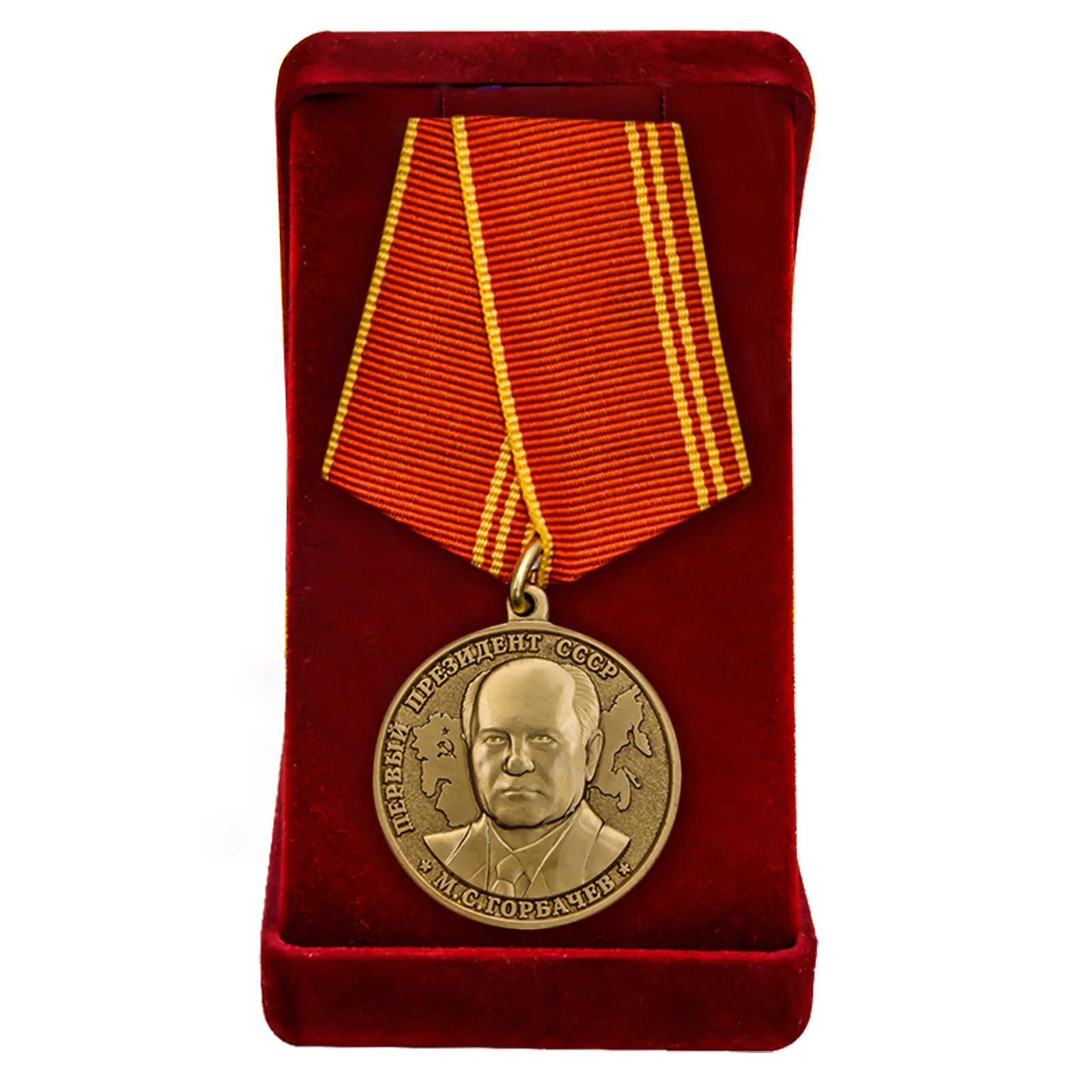 Медаль за особые заслуги м.с. Горбачев. Медаль Путина СССР. Награда за особые заслуги
