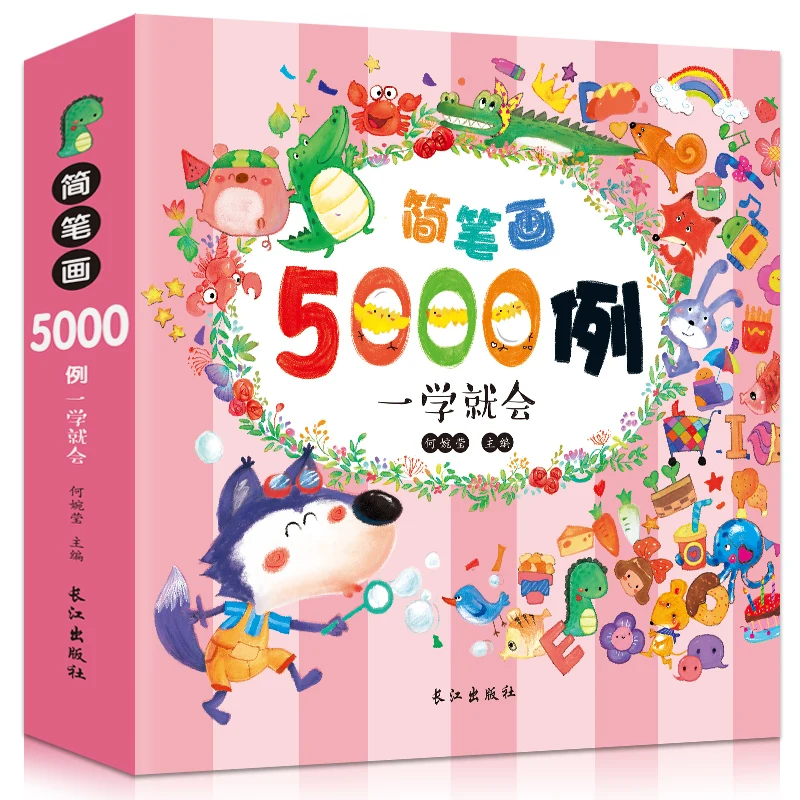 

5000 Cases Of Children'S Simple Painting Learning Coloring Book Children'S Art Enlightenment Coloring Book