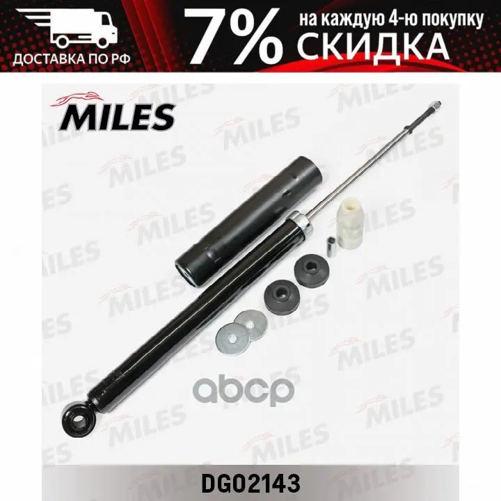 Амортизатор Газовый Задний (Suzuki Sx4(Без Системы Регулировки Дорожного Просвета) )