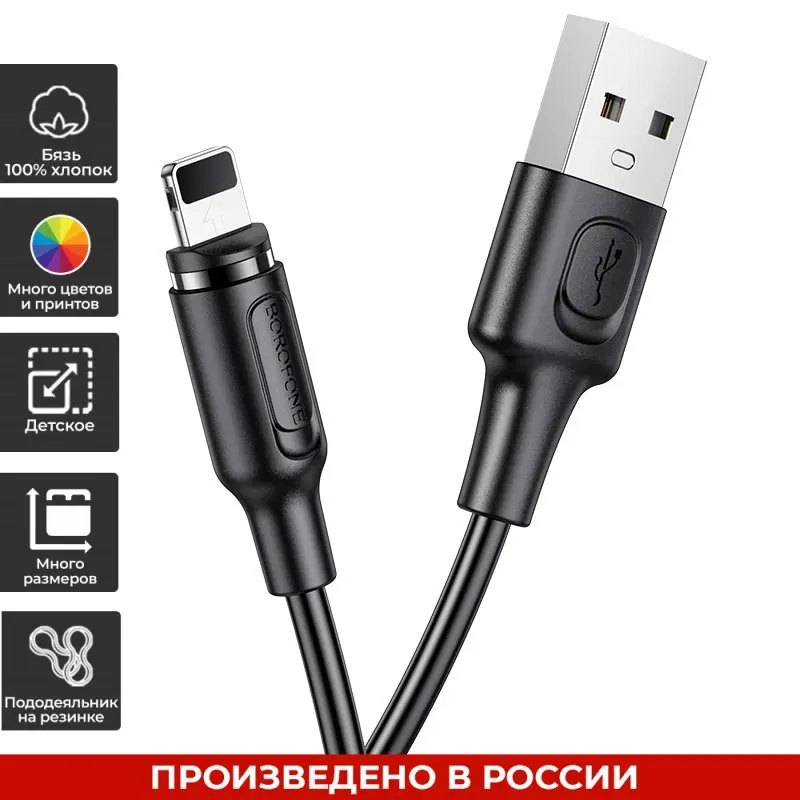 Магнитный кабель Micro USB Тип C Lightning Быстрая зарядка USB-кабель BOROFONE BX41 - купить по