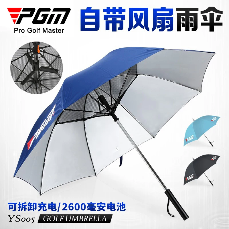 New PGM Golf Big Umbrella Self-contained Electric Fan Safety Steel Shaft In Men Lady Sun Protection UV Umbrellas High Quality