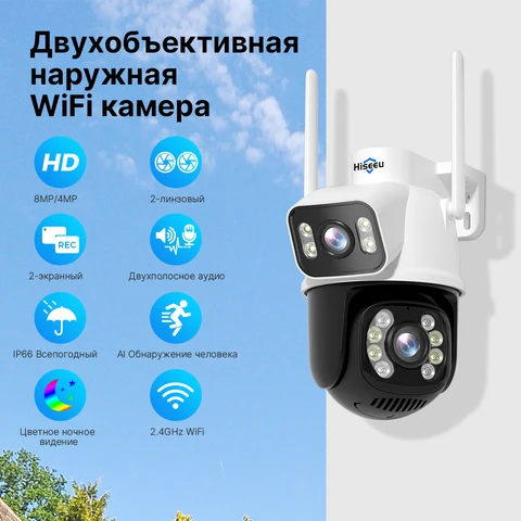 Hiseeu RU-WS318B 4K Wi-Fi IP-камера