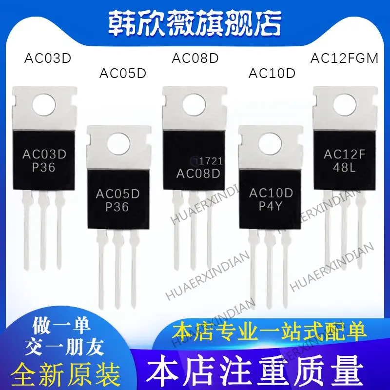 

10PCS New Original AC05D AC08D AC03D AC12FGM AC10D