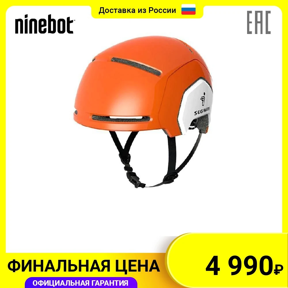 Шлем Ninebot By Segway Helmet-XS размер XS |