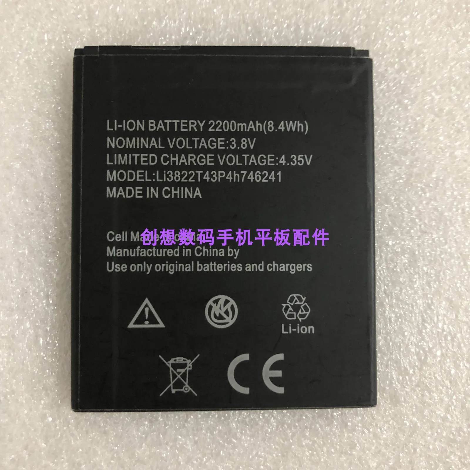 

Аккумулятор для ZTE Twm Amazing X3s
