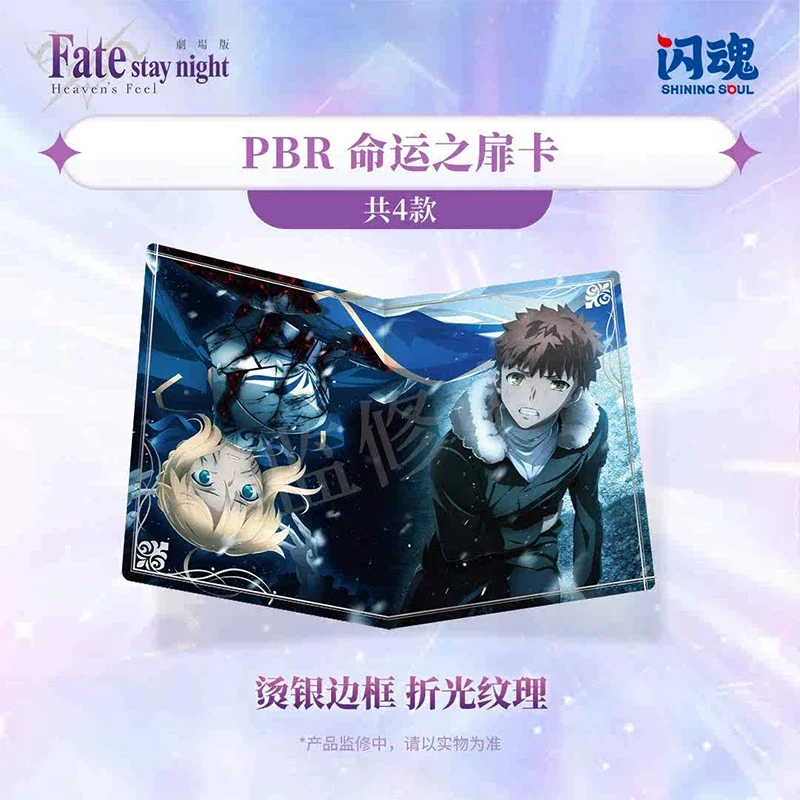 Фото Официальные игровые карты Shining Soul Fate/Stay Night Cup, тематические игровые карты, периферийные устройства аниме, фестивальная коллекция, подарки, игрушечные карты №4