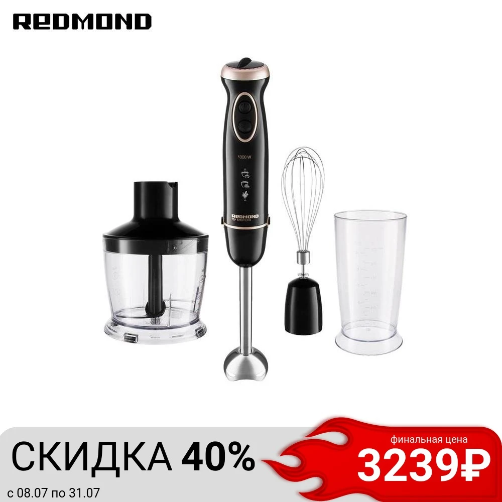 Блендер REDMOND RHB-2993 Черный/шампань |