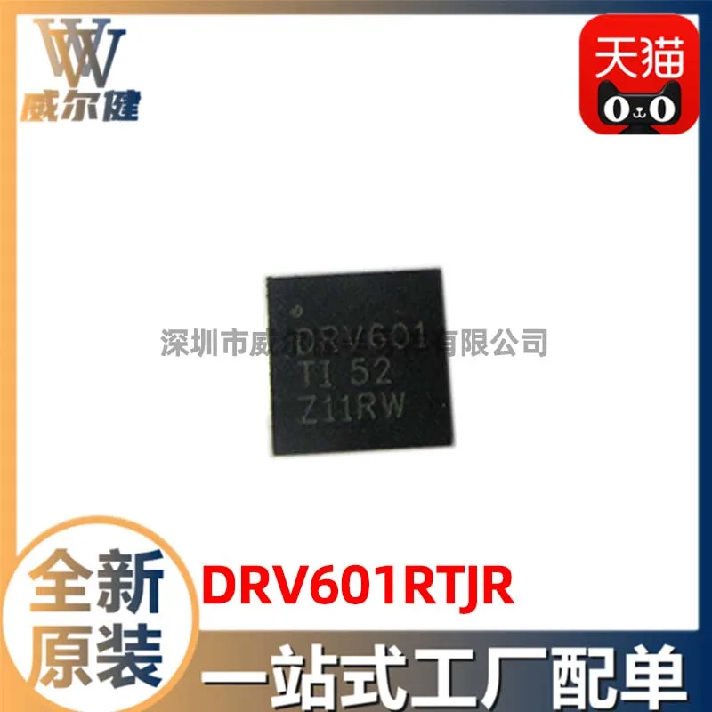 

Бесплатная доставка DRV601RTJR QFN20 IC DRV601 10 шт.