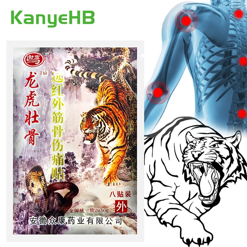 

8Pcs=1Bag Pain Patches Tiger Balm Herbal Patches Knee Back Muscle Joint Pain Arthritis Rheumatism Body Massage Heath Care H057