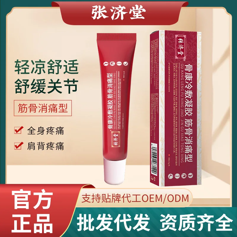 

Zhang Jitang Exoskeleton Rehabilitation Cold Compress Gel Traumatic Injury Spinal Joint Pain Shoulder Muscle Relaxation Cold Com