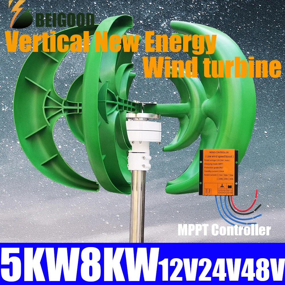 Вертикальная ветряная турбина с сертификацией CE генератор энергии без 5 кВт 8