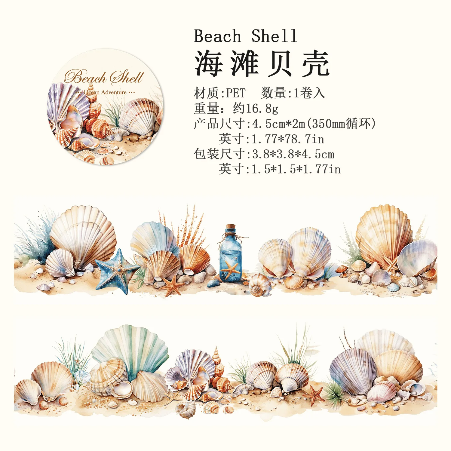 

Декоративные клейкие ленты Alideco 04-01-05