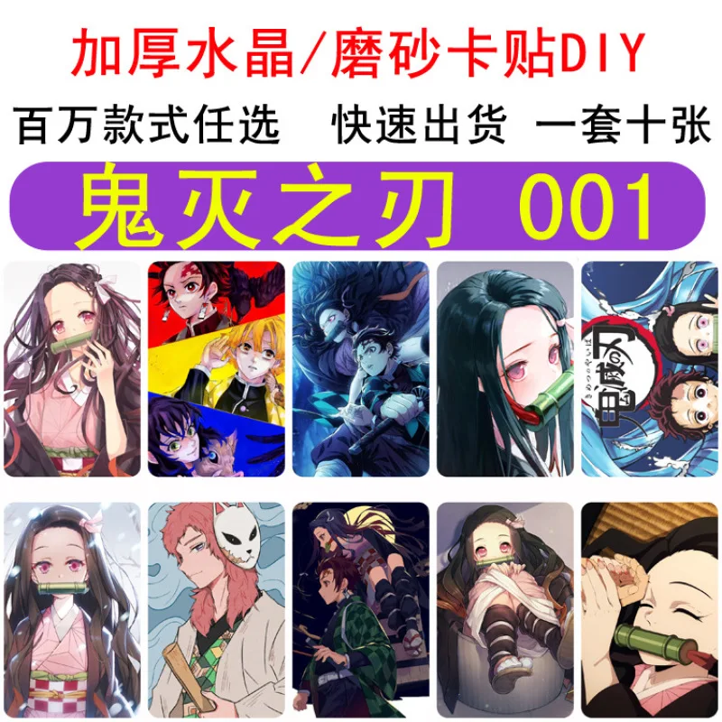 

23styles 10pcs/bag Anime Demon Slayer DIY Frosted card bus bank card sticker Action figure PVC Model toys Ornaments fans gifts