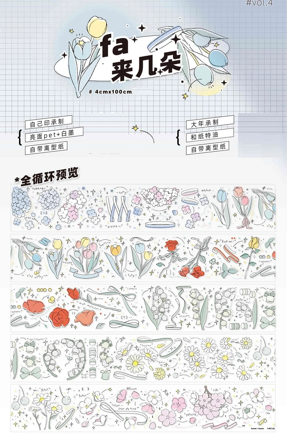 

1 Loop New Boombook Fa Several PET Tape Basic Flowers Plants, Journal Collage Decoration