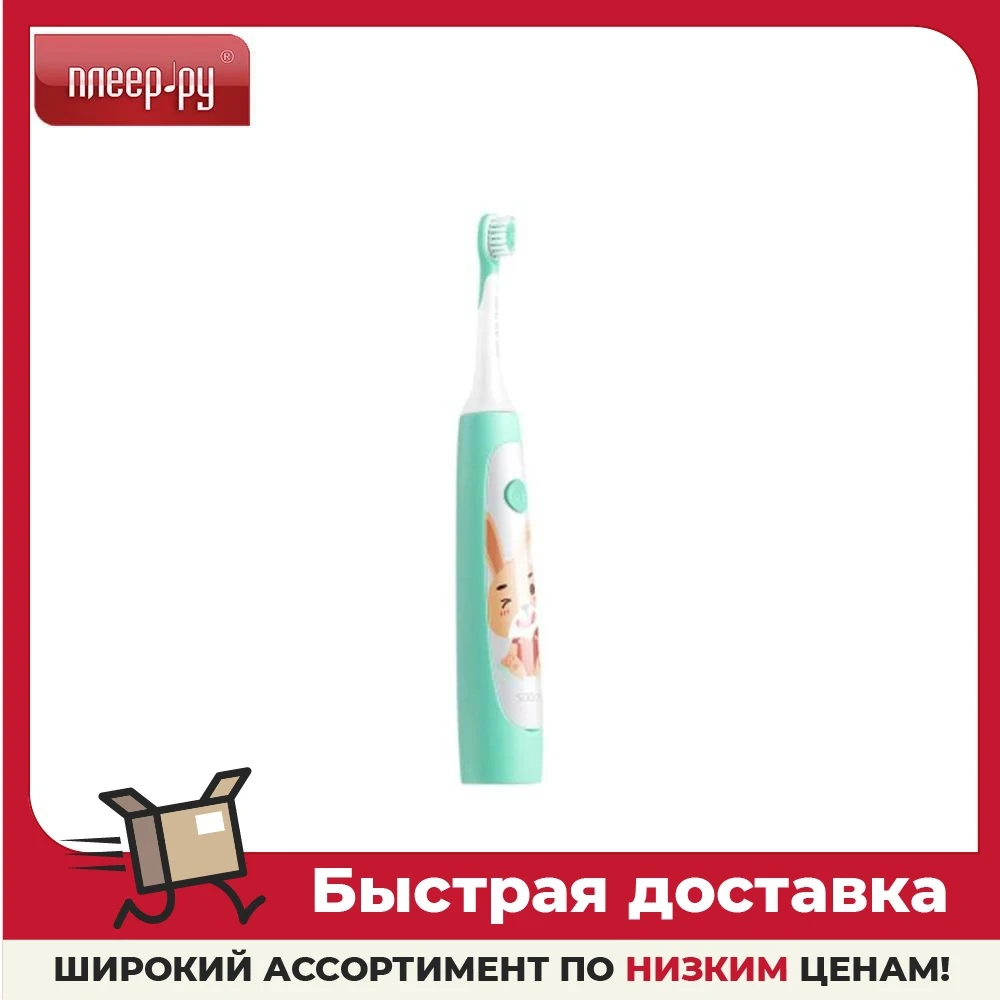 Зубная электрощетка Soocas Childrens Electric ToothBrush C1 Green | Бытовая техника