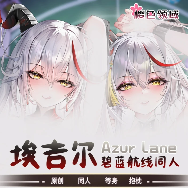 Оригинальная подушка для обнимания дакимакура из аниме Азур Лейн модель KMS