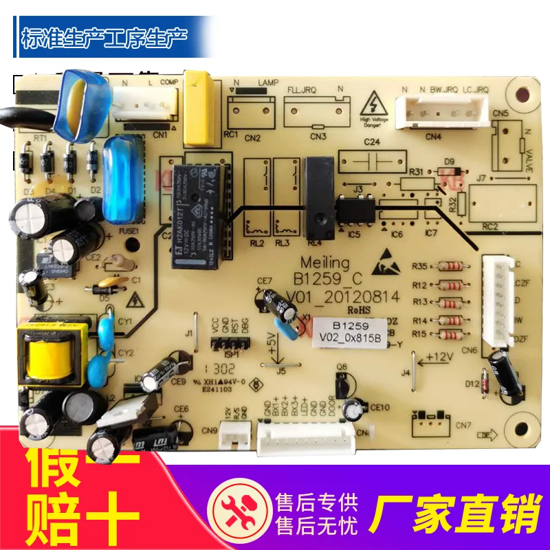 

Suitable for Meiling refrigerator BCD-216E3BN 216E3BDN motherboard power board computer board B1259.4-1