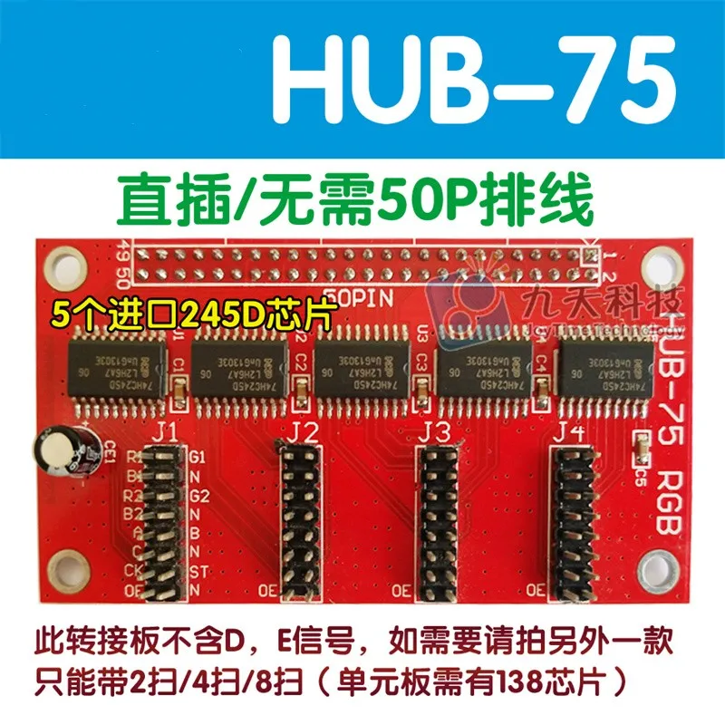 

Плата адаптера HUB-75 RGB In-line 75 поддерживает 2, 4, 8 сканирований с 138 без сигнала D/E