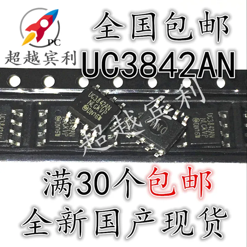 

20pcs original new UC3842AN UC3842A PWM Pulse Width Modulation Controller UC3842 SOP8